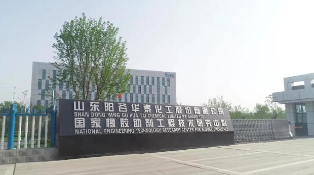 陽(yáng)谷華泰調(diào)整募投項(xiàng)目計(jì)劃，提高資源利用效率