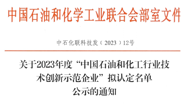 這三家杰出的輪胎企業(yè)分別是萬力輪胎股份有限公司、玲瓏集團(tuán)有限公司以及三角輪胎股份有限公司。此次公示旨在鼓勵和推動石油和化工行業(yè)企業(yè)加強(qiáng)科技創(chuàng)新工作，以促進(jìn)科技成果的更好轉(zhuǎn)化，并提升行業(yè)企業(yè)的核心競爭力。