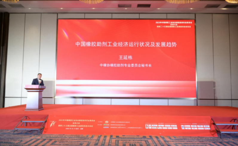 中橡協(xié)橡膠助劑專業(yè)委員會秘書長王延棟指出，盡管橡膠助劑行業(yè)在今年前八個月經(jīng)歷了銷售收入和利潤的下滑，但他強調(diào)了保持信心的重要性，同時提到了中國橡膠工業(yè)的發(fā)展方向，強調(diào)要實現(xiàn)綠色、低碳和數(shù)字化轉(zhuǎn)型。橡膠助劑行業(yè)的產(chǎn)品種類眾多，制造過程復雜，涉及高溫、高壓和易燃易爆等特點。盡管行業(yè)面臨一些問題，如同質(zhì)化競爭激烈、技術創(chuàng)新體系不完善和基礎研究薄弱，但他鼓勵行業(yè)從困境中尋找發(fā)展機會，推動精細化工產(chǎn)業(yè)的發(fā)展，提高產(chǎn)品質(zhì)量，加強技術研發(fā)，不僅局限于橡膠助劑，還要積極探索其他領域的可能性。此外，王延棟還提到了中國橡膠助劑產(chǎn)業(yè)的規(guī)模和地位在全球的突出地位，但也明確了產(chǎn)業(yè)發(fā)展需要解決的問題。他呼吁行業(yè)各方共同努力，尋找創(chuàng)新發(fā)展之路，實現(xiàn)行業(yè)的可持續(xù)發(fā)展。