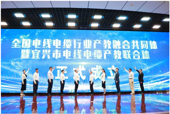 大會匯聚了江蘇省教育廳、哈爾濱理工大學(xué)、宜興市政府、企業(yè)協(xié)會等重要代表，共同見證了這一重要時刻。江蘇省教育廳二級巡視員周玖華表示，成立“全國電線電纜行業(yè)產(chǎn)教融合共同體暨宜興市電線電纜產(chǎn)教聯(lián)合體”成立標(biāo)志著電線電纜產(chǎn)業(yè)和職業(yè)教育之間的深度融合，是黨的二十大報告中關(guān)于“推進(jìn)職普融通、產(chǎn)教融合、科教融匯”的重要舉措之一，也為區(qū)域經(jīng)濟(jì)和社會的高質(zhì)量發(fā)展提供了有效的探索。