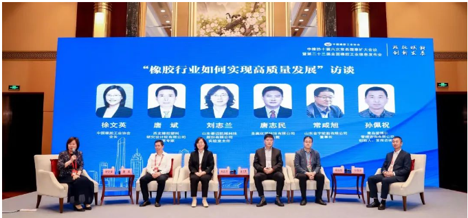此外，會(huì)議還開(kāi)設(shè)了嘉賓訪談環(huán)節(jié)，圍繞“橡膠工業(yè)如何實(shí)現(xiàn)高質(zhì)量發(fā)展”的話題，通過(guò)專家和行業(yè)領(lǐng)袖的分享，探討了專精特新工作、企業(yè)文化建設(shè)、ESG建設(shè)與實(shí)踐以及品牌建設(shè)等方面的經(jīng)驗(yàn)和實(shí)踐。