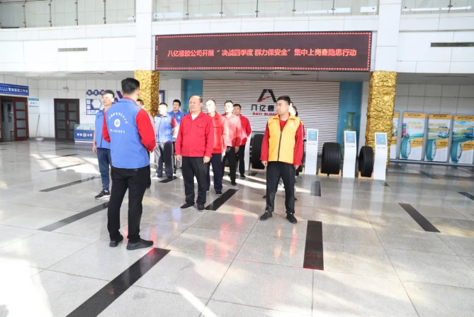 決戰(zhàn)四季度，八億橡膠公司強化生產安全