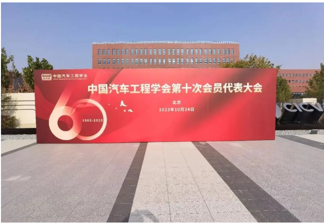 賽輪集團(tuán)斬獲中國汽車工程學(xué)會“先進(jìn)會員單位”稱號