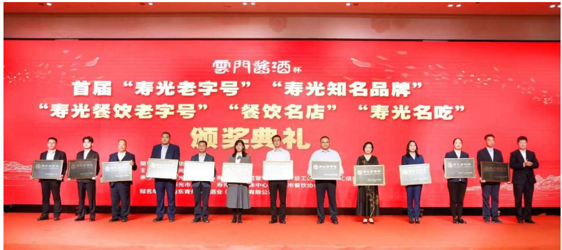 秋高氣爽，豐收的季節(jié)傳來了一系列好消息。為宣揚(yáng)本地品牌的魅力，彰顯創(chuàng)業(yè)精神，壽光市人民政府主辦，濰坊市商務(wù)局指導(dǎo)的首屆“壽光市老字號”評選活動(dòng)于2023年10月23日在萬華酒店盛大舉行，躍龍橡膠榜上有名。