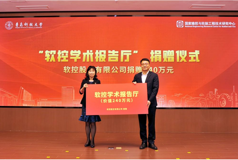 此外，軟控股份官炳政向?qū)W校捐贈(zèng)了資金，用于興建“軟控學(xué)術(shù)報(bào)告廳”。青島科技大學(xué)黨委副書(shū)記沈文青代表學(xué)校接受了這一捐贈(zèng)。官炳政還代表軟控股份向?qū)W校提供了500萬(wàn)元用于建設(shè)“自動(dòng)化學(xué)科建設(shè)基金”，而青島科技大學(xué)黨委常委、副校長(zhǎng)李少遠(yuǎn)代表學(xué)校接受了這一捐贈(zèng)。