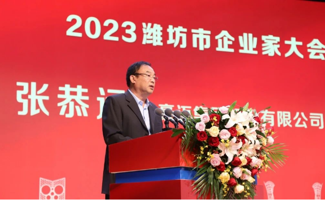 張恭運(yùn)在演講中分析了當(dāng)前國(guó)際貿(mào)易的急劇下滑，以及眾多企業(yè)和產(chǎn)品陷入嚴(yán)重“內(nèi)卷”狀態(tài)，產(chǎn)能過(guò)剩和盈利能力下降等問(wèn)題。他認(rèn)為，這種狀況是多重因素的疊加結(jié)果，包括經(jīng)濟(jì)周期、地緣政治問(wèn)題以及金融政策等。