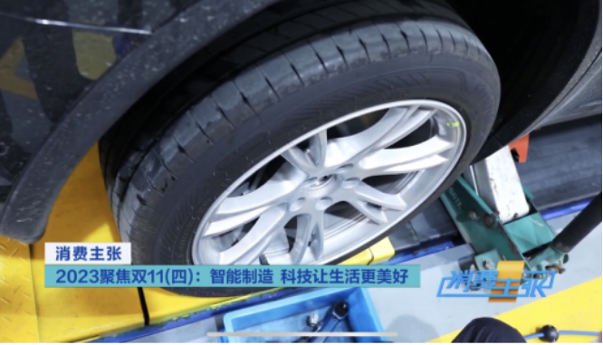 2023年的“雙十一”臨近，而在此前不久，央視CCTV-2的財經(jīng)節(jié)目《消費(fèi)主張》推出了一期專題欄目，題為“聚焦雙11· 探尋國內(nèi)領(lǐng)先的智能制造”專題欄目，旨在探尋讓科技讓生活更美好的中國“黑科技”。