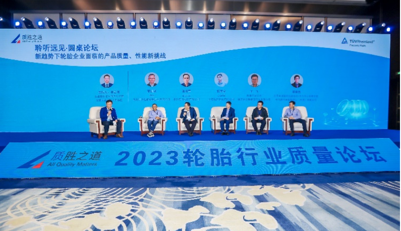 與此同時，會議還設(shè)有一個主題為“新趨勢下輪胎企業(yè)面臨的產(chǎn)品質(zhì)量和性能新挑戰(zhàn)”的圓桌論壇，吸引了眾多行業(yè)專家的關(guān)注。