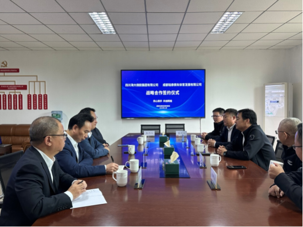四川海大橡膠集團有限公司(簡稱：海大集團)與吉利銘泰集團旗下成都銘泰賽車體育發(fā)展有限公司(簡稱：銘泰集團)于11月3日在海大集團黨建會議室正式簽署了戰(zhàn)略合作協(xié)議，標志著雙方正式建立了合作伙伴關(guān)系，迎來了共同合作的新篇章。