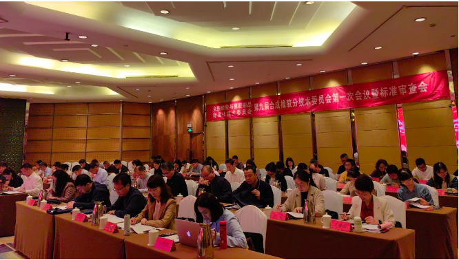 副主任委員彭金瑞匯報(bào)了《全國(guó)橡標(biāo)委合成橡膠分技術(shù)委員會(huì)2023年工作總結(jié)及2023年工作安排》。秘書(shū)長(zhǎng)李曉銀宣讀了全國(guó)橡標(biāo)委第九屆合成橡膠分技術(shù)委員會(huì)章程與秘書(shū)處工作細(xì)則，并詳細(xì)介紹了2023年度秘書(shū)處工作經(jīng)費(fèi)的使用情況，同時(shí)宣傳了《國(guó)家標(biāo)準(zhǔn)管理辦法》等標(biāo)準(zhǔn)化政策。