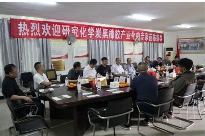 “天然橡膠與炭黑化學(xué)濕法混煉產(chǎn)業(yè)化”現(xiàn)場觀摩研討會召開