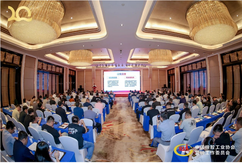2023中橡協(xié)營銷工作委員會(huì)會(huì)員大會(huì)順利召開