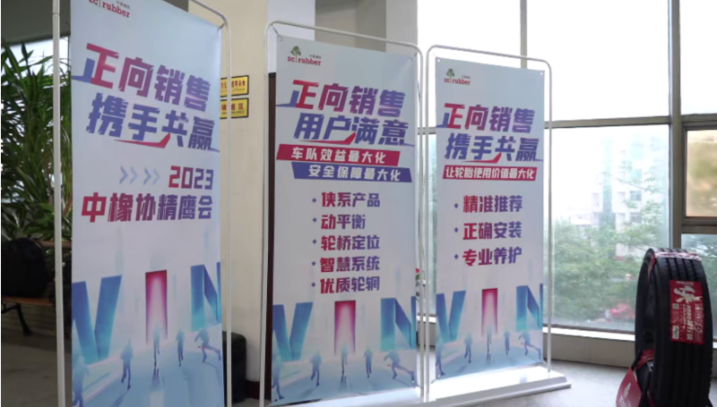 在大會次日的營銷工委“精鷹會”培訓交流會上，中策橡膠集團高級副總經(jīng)理葛國榮、銷售市場部總經(jīng)理葛洪亮、中策橡膠知輪公司智慧事業(yè)部銷售總監(jiān)葛漢深入解釋和探討了“正向銷售”白皮書內(nèi)容，與全國經(jīng)銷企業(yè)共同探討了行業(yè)的未來。