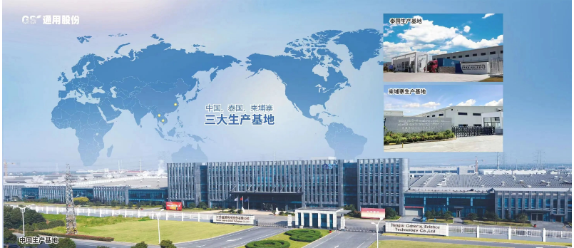 通用股份以國際化為重要戰(zhàn)略之一，緊緊抓住“一帶一路”發(fā)展新機遇。公司從國內(nèi)外貿(mào)逐步拓展至擁有泰國、柬埔寨兩個海外基地，全球業(yè)務(wù)規(guī)模不斷擴大。產(chǎn)品熱銷100多個國家和地區(qū)，正快速邁向國際化發(fā)展的“快車道”，并榮膺“2023輪胎之星—國際化發(fā)展成果獎”。