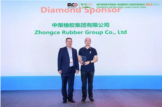 中策橡膠榮獲了大會“Diamond Sponsor”獎，由王丹靈博士代表中策橡膠上臺領(lǐng)獎。