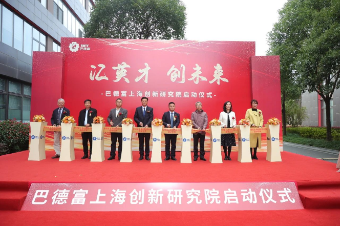 巴德富上海創(chuàng)新研究院的正式啟動(dòng)標(biāo)志著“華南+華東”雙研發(fā)中心的形成。巴德富集團(tuán)在水性涂料領(lǐng)域的研發(fā)能力將邁上新的臺(tái)階。
