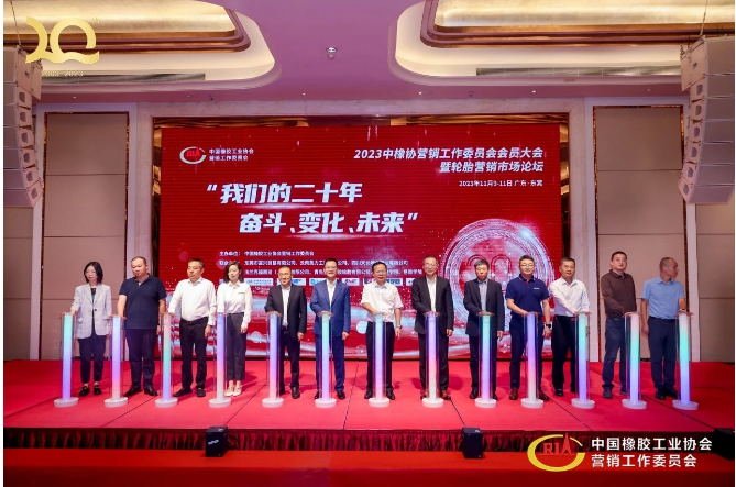 在會議的核心環(huán)節(jié)，各大生產(chǎn)企業(yè)和經(jīng)銷商企業(yè)代表共同啟動發(fā)布了“正向銷售”行業(yè)升級白皮書，呼吁全行業(yè)共同攜手合作，實現(xiàn)輪胎制造服務(wù)的新標(biāo)準(zhǔn)和新高度。中國經(jīng)濟正經(jīng)歷新舊動能持續(xù)轉(zhuǎn)換、產(chǎn)業(yè)結(jié)構(gòu)加速升級、先進(jìn)制造業(yè)和現(xiàn)代服務(wù)業(yè)加速融合的關(guān)鍵時期，乘用車胎增長勢頭強勁，需求上升，卡客車胎增長趨緩，需求觸底。在用戶對輪胎綜合使用成本和體驗提出更高要求的時代，與渠道在輪胎全生命周期銷售服務(wù)能力上的矛盾逐漸顯現(xiàn)。目前正處于一個用戶需求多元化的時代，場景細(xì)分、車型升級、產(chǎn)品迭代不斷。輪胎制造商需要及時從高速增長中調(diào)整戰(zhàn)略，轉(zhuǎn)向高質(zhì)量發(fā)展，不斷創(chuàng)新，迎難而上。