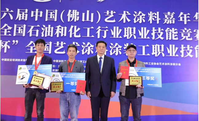 在兩天的激烈角逐后，重慶祺兮涂裝工程有限公司的胥建沖、三棵樹涂料股份有限公司的葉志文、崇元(廣州)空間藝術(shù)設(shè)計有限公司的龍運建脫穎而出，摘得前三甲，并榮獲國家技術(shù)能手稱號。劉普軍會長親自為獲獎選手頒獎。