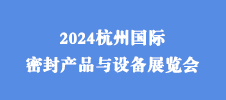 2024中國(廣東佛山)國際塑料產(chǎn)業(yè)展覽會