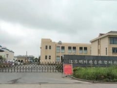 明科橡塑加速二期建設(shè)，泰國建廠計劃曝光