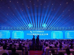 輪胎制造閃耀制造業(yè)大會(huì)，五強(qiáng)齊登500強(qiáng)榜單