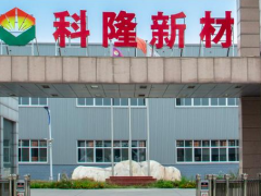 科隆新材北交所上市在即，未來發(fā)展值得期待