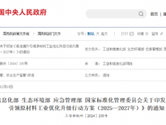 四部委聯(lián)合《行動(dòng)方案》，六提橡膠輪胎！