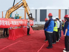 中國輪胎巨頭印尼新廠正式破土動工