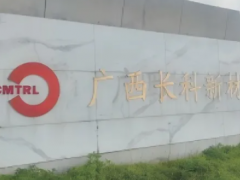 年產(chǎn)12萬噸炭黑項目，投產(chǎn)！