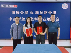 鄭州博展與新絲路外服平臺達成戰(zhàn)略合作，共拓中亞塑料行業(yè)市場！
