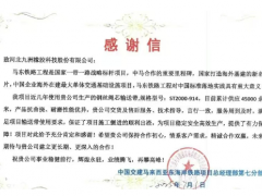 九洲橡膠助力東南亞第一長隧建設